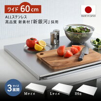 楽天市場】コンロ 台 ステンレス（キッチン用品・食器・調理器具）の通販