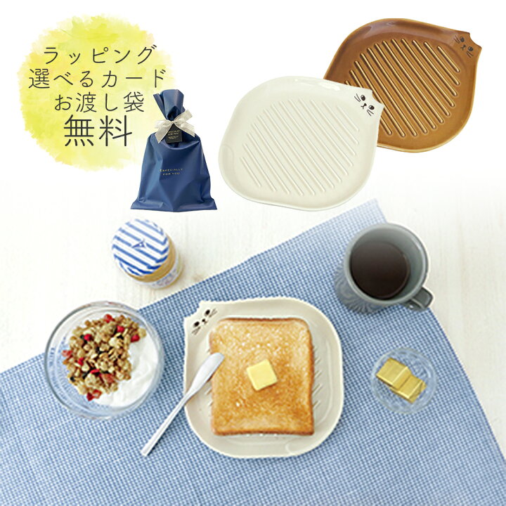 楽天市場 トースト 皿 トーストプレート 母の日 パン皿 トースト 皿 朝食 プレート かわいい 白 ブラウン ネコ 猫 電子 レンジ 対応 プレゼント ギフト おしゃれ 雑貨 誕生日 母の日 結婚 誕生日 お祝い ギフト Happyストアー