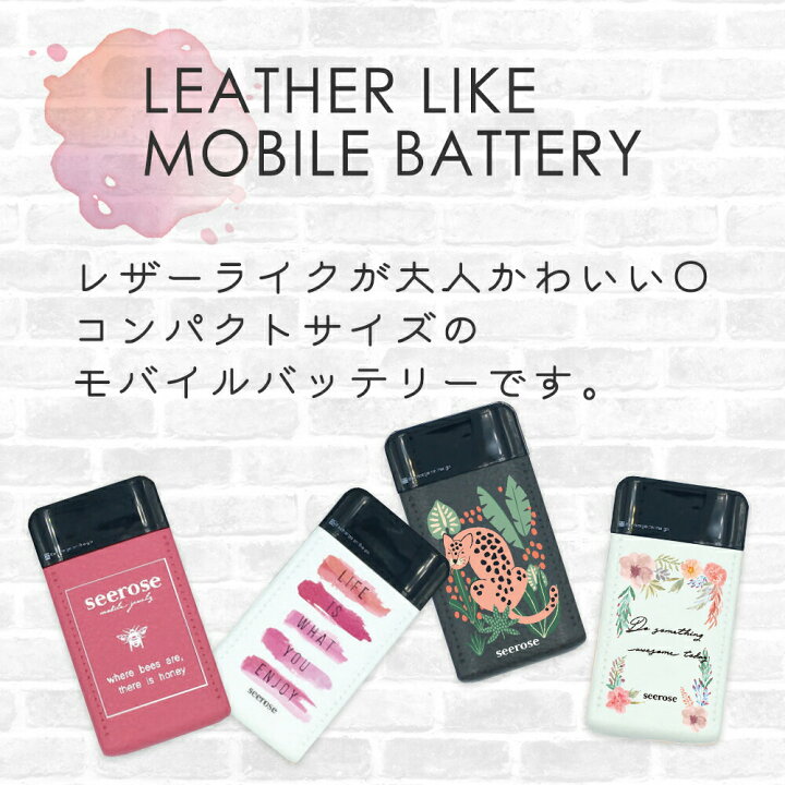 楽天市場 ギフト モバイル バッテリー 携帯 急速 可愛い かわいい お洒落 コンパクト 大容量 レディース 人気 プチプレゼント 誕生日 誕プレ 内祝い 謝恩会 歓送迎会 景品 母の日 Happyストアー