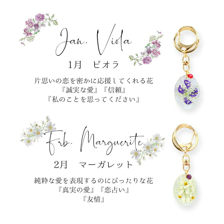楽天市場 キーホルダー 誕生日 ギフト プレゼント 花 ドライフラワー 誕生花 誕プレ フラワーメッセージ レジン 可愛い かわいい おしゃれ ラッピング無料 サービス カード メッセージカード 付き バースデー 女友達 彼女 友達 お中元 Happyストアー