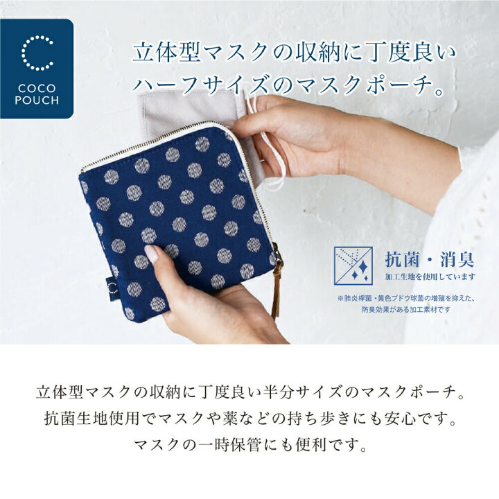 楽天市場 ギフト マスクポーチ ハーフ 抗菌 消臭 プチ プレゼント セット 北欧 かわいい おしゃれ プレゼント ラッピング無料 サービス カード メッセージカード 付き 袋 お渡し袋 出産 祝い 誕生日 父 彼女 妻 友達 父の日 Happyストアー