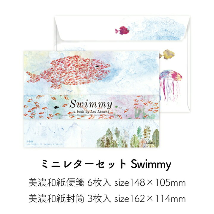 楽天市場 レターセット 2冊セット 手紙 大人 おしゃれ はがき かわいい お洒落 便せん 便箋 結婚 式 花嫁 両親 セット フラワー Hallmark デザイン レトロ 封筒 シンプル レオ レオニ はらぺこあおむし イラスト 水彩 バレンタイン Happyストアー