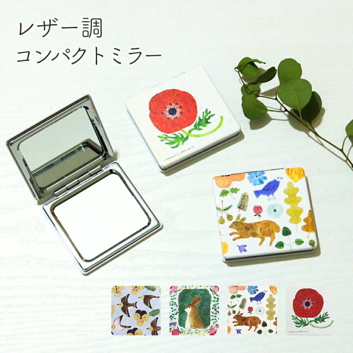 楽天市場 コンパクト ミラー 拡大鏡 おしゃれ かわいい ハンド 手鏡 持ち歩き 携帯 鏡 コンパクト 持ち運び 折りたたみ 式 薄い プレゼント プチ ギフト 割れにくい おすすめ レオ レオニ はらぺこあおむし ホワイトデー Happyストアー