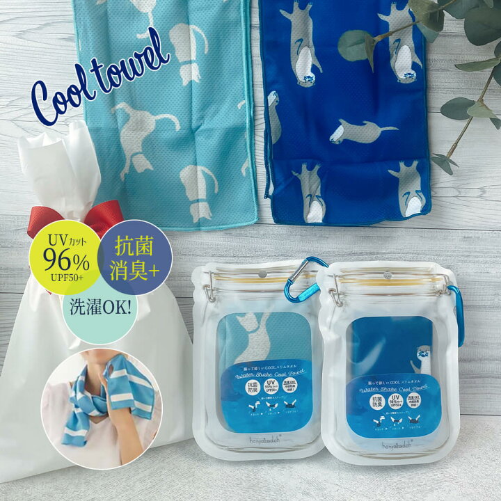 楽天市場 ギフト クールタオル スポーツ スリム 長いタオル 春夏 Uv対策 熱中症対策 省エネ 電気代節約 ガーデニング 送料無料 誕生日 プレゼント 出産 祝い 内祝い 父 義父 義母 女友達 男友達 彼氏 彼女 夫 妻 夏クリスマス ホワイトデー Happyストアー 楽天市場 ギフト クールタオル スポーツ スリム 長いタオル 春夏 Uv対策 熱中症対策 省エネ 電気代節約 ガーデニング 送料無料 誕生日 プレゼント 出産 祝い 内祝い 父 義父 義母 女友達 男友達 彼氏 彼女 夫 妻 夏クリスマス ホワイトデー Happyストアー