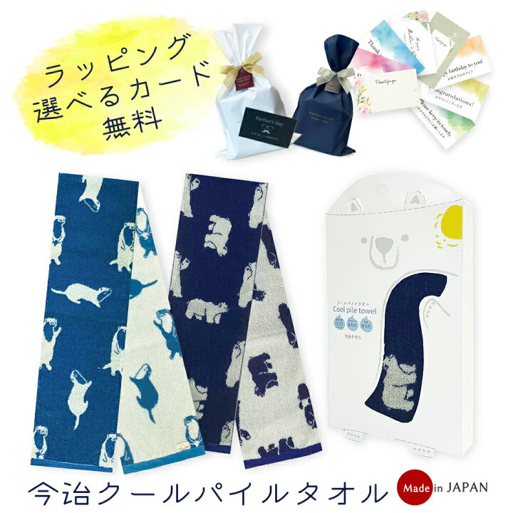 楽天市場 ギフト パイル タオル タオルマフラー スリム スポーツ 接触 冷感 冷たい 長い タオル 春夏 Uv対策 熱中症対策 省エネ 電気代 節約 ガーデニング プレゼント 選べる メッセージカード 無料 結婚 祝い お祝い バレンタイン Happyストアー 楽天市場 ギフト パイル タオル タオルマフラー スリム スポーツ 接触 冷感 冷たい 長い タオル 春夏 Uv対策 熱中症対策 省エネ 電気代 節約 ガーデニング プレゼント 選べる メッセージカード 無料 結婚 祝い お祝い バレンタイン Happyストアー