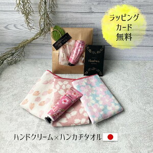 母の日 ハンカチ セットの人気商品 通販 価格比較 価格 Com