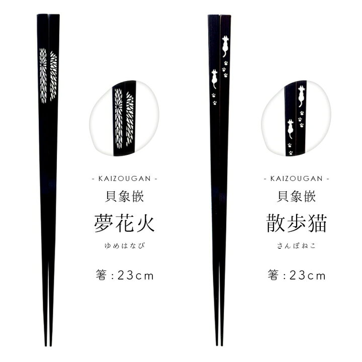 楽天市場 貝 箸 日本製 貝象嵌 高級 漆 専用ボックス 入り のし対応 おしゃれ 贈り物 ギフト プレゼント 木の箸 家族 お祝い 塗 お返し 結婚 祝い 新築祝い お返し 内祝い お箸 カトラリー おじいちゃん おばあちゃん 長寿 お 祝い ギフト ボックス お中元