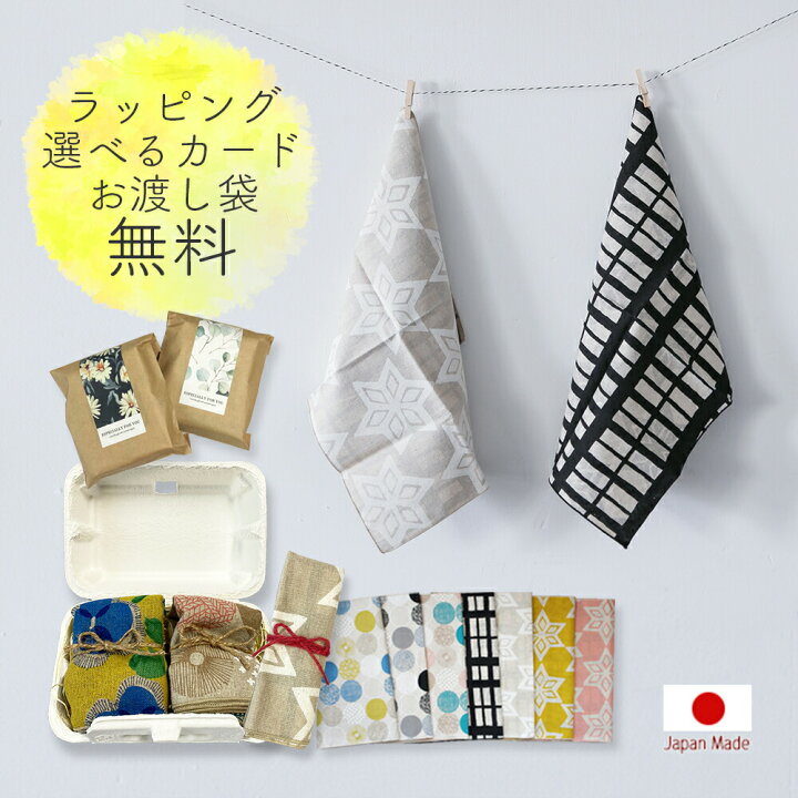 楽天市場 ギフト ランチョンマット おしゃれ かわいい 北欧 プレゼント ラッピング無料 サービス カード メッセージカード 付き 袋 お渡し袋 新築 引っ越し 引越し 歓送迎会 景品 退職 結婚 出産 祝い お中元 Happyストアー
