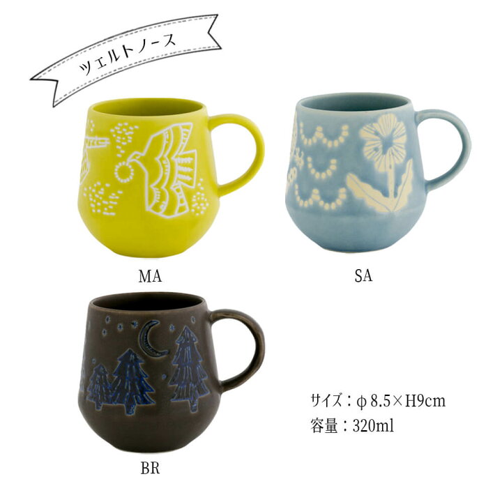 楽天市場 ギフト マグカップ おしゃれ かわいい 大人 日本製 送料無料 コーヒー テレワーク 男性 女性 誕生日 プレゼント 記念日 彼氏 結婚 夫 妻 父 彼女 彼氏 定年 退職 還暦 祝い 上司 内祝い のし 名入れ お中元 Happyストアー