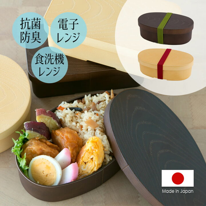 楽天市場 ギフト ワッパ 弁当箱 おしゃれ かわいい 大人 日本製 送料無料 テレワーク 男性 女性 誕生日 プレゼント 記念日 彼氏 結婚 夫 妻 父 彼女 彼氏 定年 退職 還暦 祝い 上司 内祝い のし 名入れ ホワイトデー Happyストアー