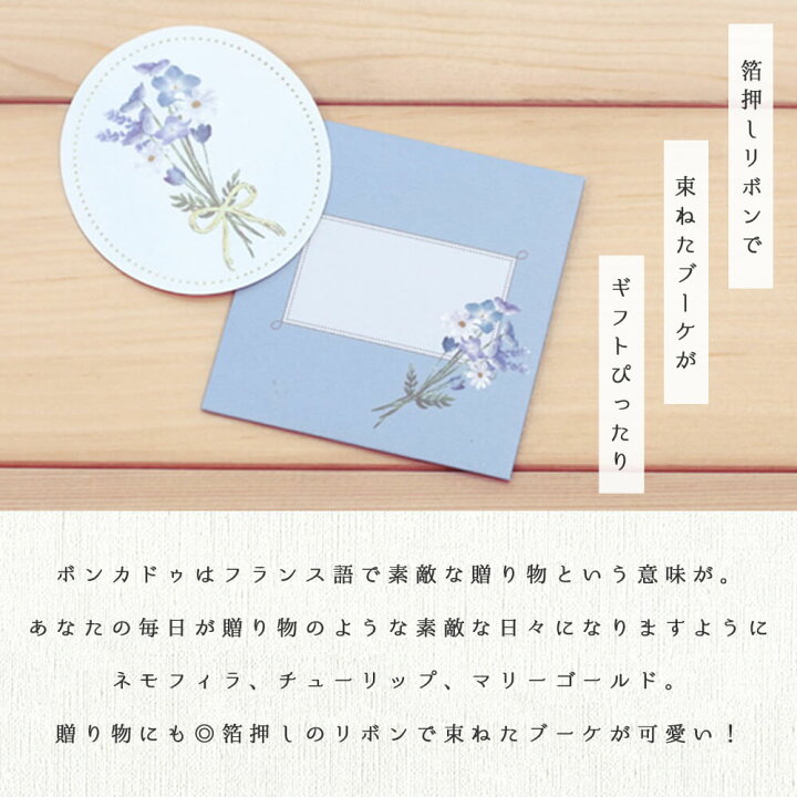 楽天市場 ミニ カード 3点セット 封筒付き 金箔 おしゃれ かわいい フラワー ブーケ メッセージカード ギフト 応援 プレゼント 添える 花嫁 手紙 お洒落 栞 付箋 目印 無地 手書き 花束 プチ メモ 伝言 フラワー 花 新生活 ネモフィラ チューリップ マリーゴールド