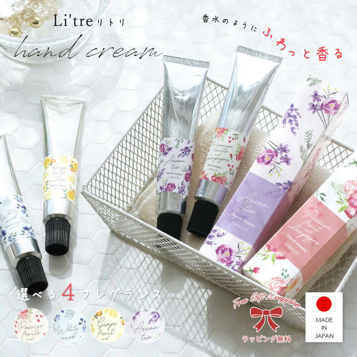 楽天市場 ハンドクリーム プチ ギフト 日本製 プレゼント セット コスメプレゼント いい 匂い 手荒れ ラッピング 無料 サービス メッセージカード 出産 祝い 内祝い 父 娘 義母 ママ友 おばあちゃん 女友達 男友達 彼氏 彼女 夫 妻 誕生日 おすすめ 人気 母の日 楽天市場 ハンドクリーム プチ ギフト 日本製 プレゼント セット コスメプレゼント いい 匂い 手荒れ ラッピング 無料 サービス メッセージカード 出産 祝い 内祝い 父 娘 義母 ママ友 おばあちゃん 女友達 男友達 彼氏 彼女 夫 妻 誕生日 おすすめ 人気 母の日