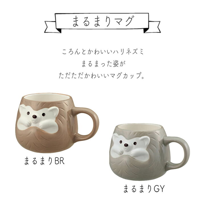 楽天市場 ギフト マグカップ かわいい 送料無料 ネコ マグ 猫 柴犬 ハリネズミ ハムスター 陶器 コーヒー カップ コップ ねこ 雑貨 焼き物 おしゃれ 男性 女性 誕生日 プレゼント 女友達 彼女 妻 還暦 定年 退職 祝い お中元 Happyストアー