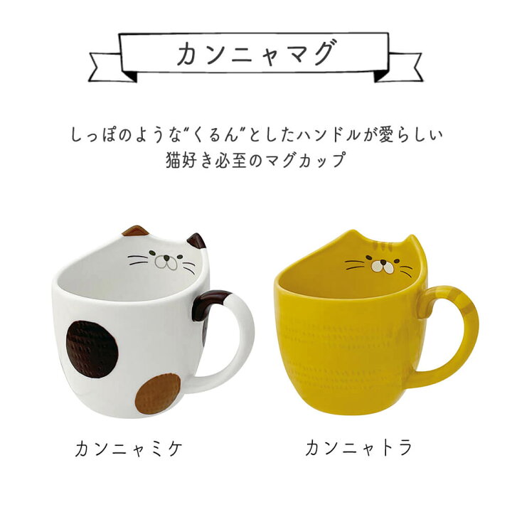 楽天市場 ギフト マグカップ かわいい 送料無料 ネコ マグ 猫 柴犬 ハリネズミ ハムスター 陶器 コーヒー カップ コップ ねこ 雑貨 焼き物 おしゃれ 男性 女性 誕生日 プレゼント 女友達 彼女 妻 還暦 定年 退職 祝い お中元 Happyストアー