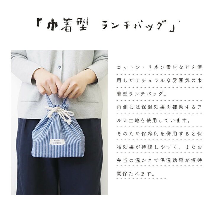 楽天市場】巾着 ランチバッグ お弁当 バッグ かわいい 大人 女性 袋 