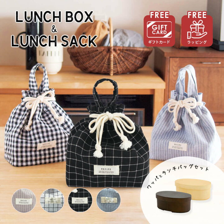 楽天市場】ワッパ 弁当箱 巾着 ランチバッグ お弁当 バッグ かわいい 