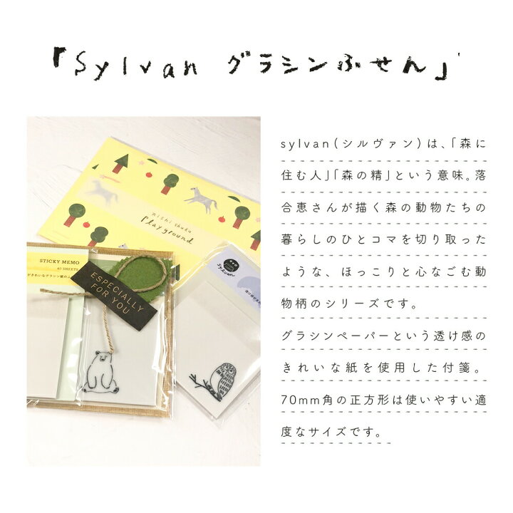 楽天市場 付箋 2つセット おしゃれ おもしろ 透明 グラシン ふせん 片手 透ける 電話 メモ オフィス 正方形 70mm どうぶつ モノトーン かわいい 無地 細い ロール テープ フィルム 手帳 大きい インデックス 静電気 面白い 小さい 地図 スケジュール タックメモ コンパクト