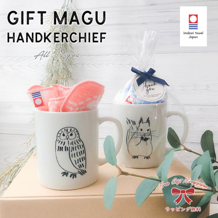 楽天市場 マグカップ 北欧 大きい おしゃれ かわいい どうぶつ 大人 日本製 コーヒー テレワーク 男性 女性 誕生日 プレゼント 記念日 彼氏 結婚 夫 妻 父 彼女 彼氏 定年 退職 還暦 祝い 上司 内祝い のし 名入れ お中元