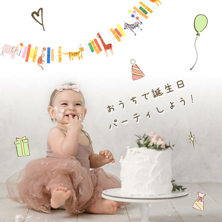 楽天市場 誕生日 飾り 花 ウェルカムスペース セット フォト アイテム パーティー グッズ 100日 おしゃれ 海外風 フラワー 結婚式 飾り アニマル ガーランド イニシャル プレート 前撮り 七五三 ゴールド 壁 ホーム ママ友 女の子 男の子 ギフト ホワイトデー Happy 楽天市場 誕生日 飾り 花 ウェルカムスペース セット フォト アイテム パーティー グッズ 100日 おしゃれ 海外風 フラワー 結婚式 飾り アニマル ガーランド イニシャル プレート 前撮り 七五三 ゴールド 壁 ホーム ママ友 女の子 男の子 ギフト ホワイトデー Happy