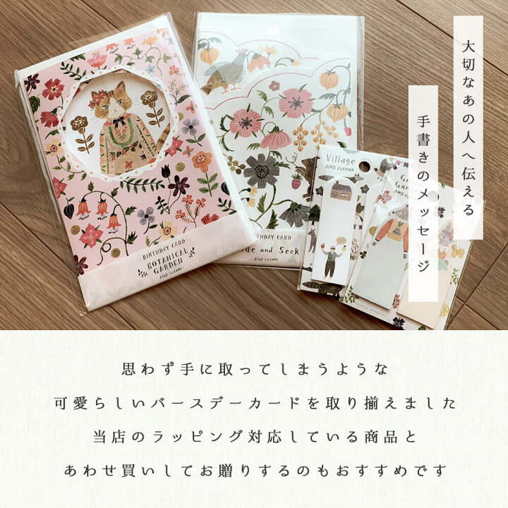 バースデーカード 代筆 おしゃれ お中元 お花 かわいい イラスト カード ギフト グリーティング ポスト ママ友 メッセージ ユニーク 大人 女性 家族 彼女 彼氏 手作り 手書き 日 猫 男性 箔押し 老人ホーム 誕生 還暦祝い 面白い 風 飛び出す 人気商品