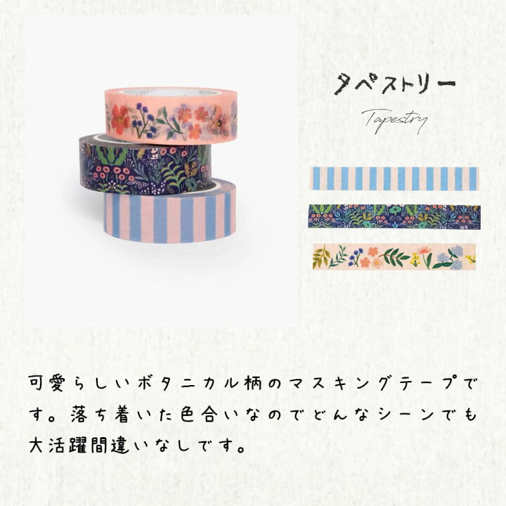 楽天市場 マスキングテープ 3点セット メール便 幅広 箔押し 金 スリム おしゃれ アルバム スクラップ ブック 旅行記 白 無地 カッター マステ シンプル フラワー カフェ プレゼント お手紙 マステ パーティー ノート ハンドメイド デコレーション スクラップブッキング