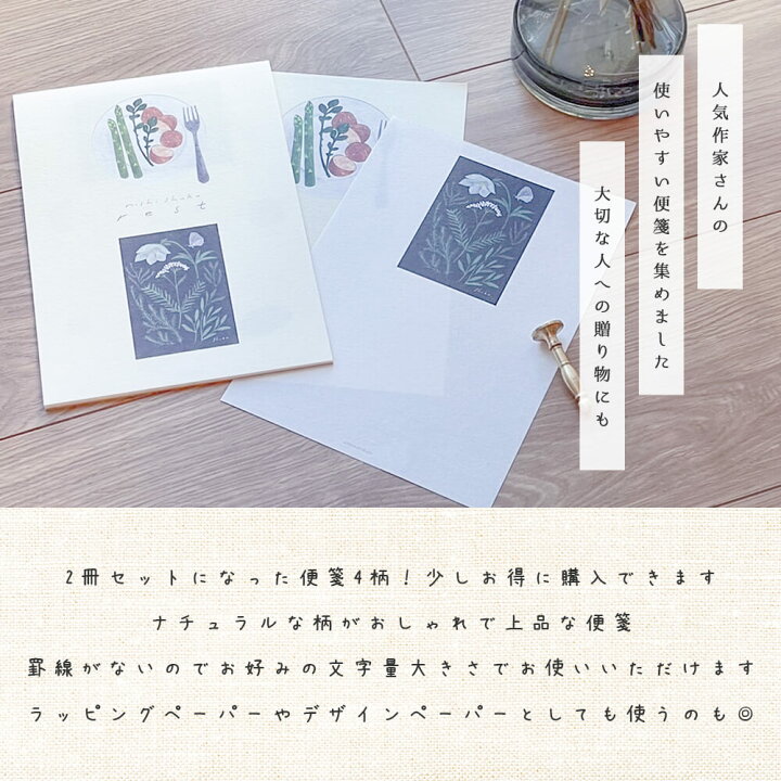 楽天市場 便箋 2冊 セット 和紙 結婚 式 手紙 西淑 A5 Admi 花嫁 おしゃれ かわいい お 礼状 封筒 横書き 縦書き 用紙 大人 女性 男性 母 親 父 旦那 妻 祝い 一筆 セット 白い 無地