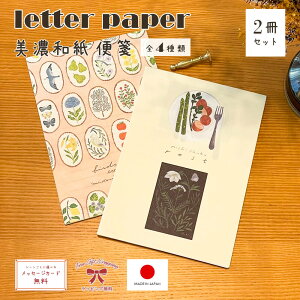 便箋 縦書き 生活雑貨の人気商品 通販 価格比較 価格 Com