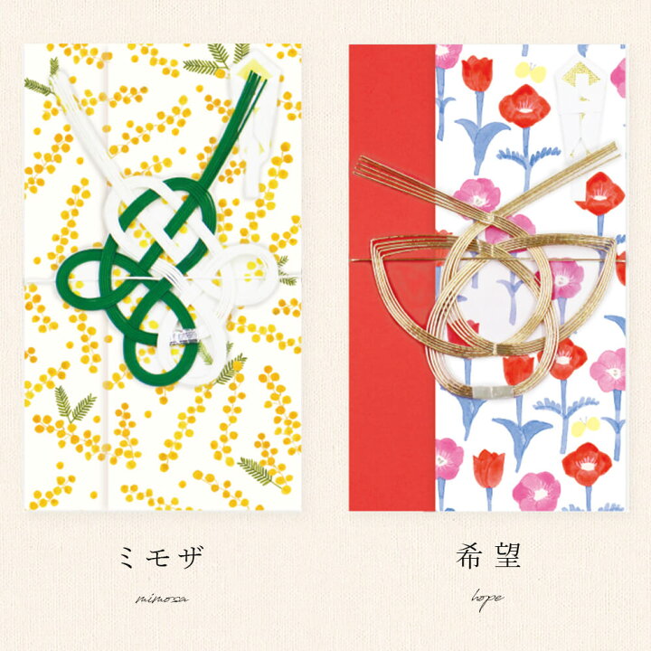 楽天市場 ご祝儀袋 結婚 式 金封 かわいい 鶴 鳥 おしゃれ 3万円 5万円 フラワー お祝い 水引 祝儀 メール便 袋 専門 内 袋 のし袋 出産 祝い 男の子 女の子 内祝い お車代 受付 成人 歳 友人 ママ友 娘 孫