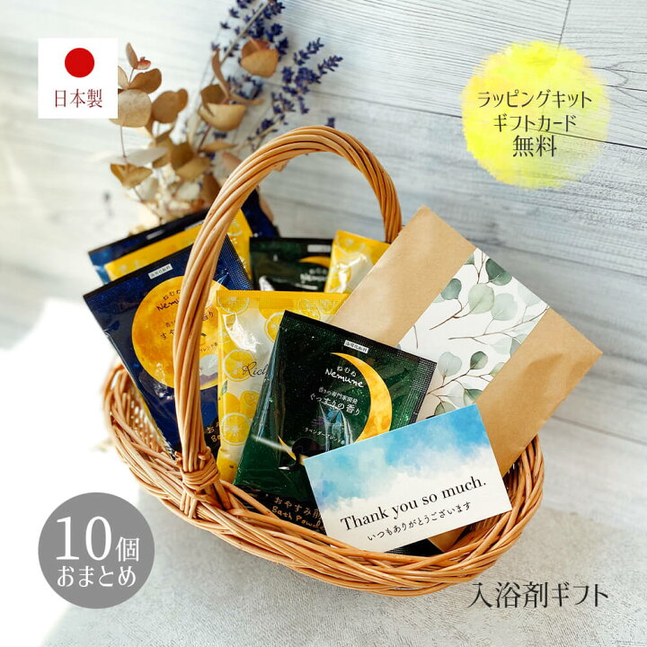楽天市場 プチギフト ギフト まとめ買い お配りギフト 入浴剤 プレゼント 詰め合わせ セット おしゃれ 可愛い 産休 結婚式 ブライダル 退職 転勤 異動 二次会 ちょっとした 産休 卒業 卒園 謝恩会 Pta 女性 出産 祝い 内祝い 女友達 男友達 誕生日 お中元