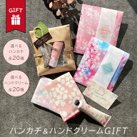 ハンカチ タオル ガーゼ ハンドクリーム セット おすすめ おしゃれ かわいい プレゼント ギフト レディー…
