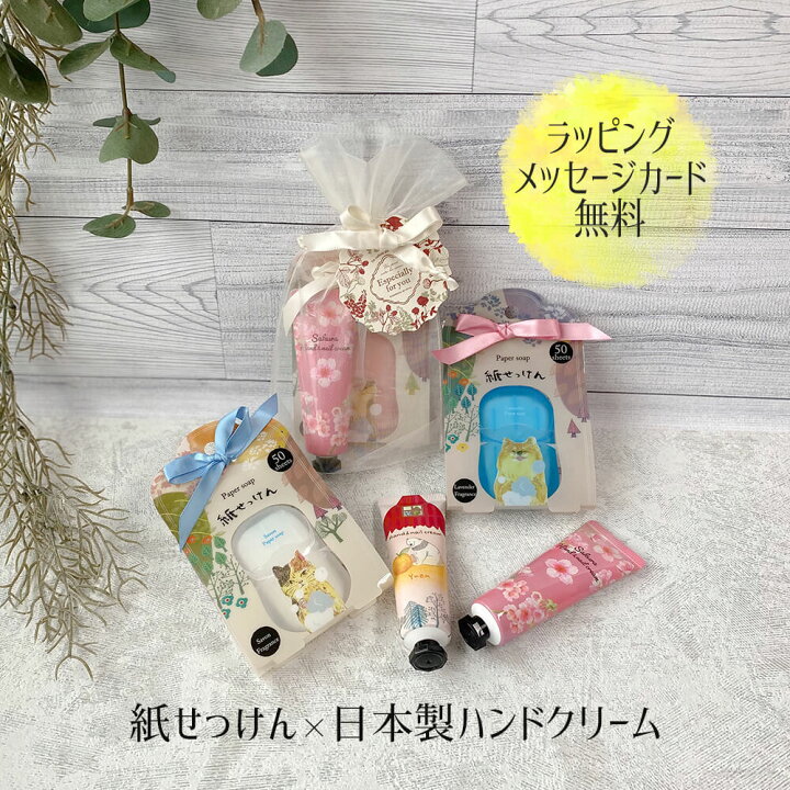 楽天市場 母の日 ギフト 日本製 ハンドクリーム 紙 石鹸 せっけん ペーパーソープ プレゼント ソープ 携帯 ハンドおしゃれ 可愛い ムーミン 手洗い ローズ シャボン ラベンダー お出かけ 除菌 携帯用 持ち運び 便利 子供 誕生日 友達 妻 彼女 Happyストアー 楽天市場 母の日 ギフト 日本製 ハンドクリーム 紙 石鹸 せっけん ペーパーソープ プレゼント ソープ 携帯 ハンドおしゃれ 可愛い ムーミン 手洗い ローズ シャボン ラベンダー お出かけ 除菌 携帯用 持ち運び 便利 子供 誕生日 友達 妻 彼女 Happyストアー