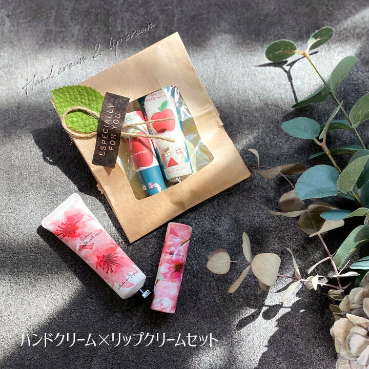 楽天市場 ギフト ハンドクリーム リップ リップクリーム プレゼント セット コスメ ラッピング無料 日本製 ミモザ さくら りんご ラッピング おしゃれ 誕生日 彼女 友達 母 妻 お渡し袋 出産祝い 父 義父 義母 おじいちゃん おばあちゃん 母の日 Happyストアー 楽天市場 ギフト ハンドクリーム リップ リップクリーム プレゼント セット コスメ ラッピング無料 日本製 ミモザ さくら りんご ラッピング おしゃれ 誕生日 彼女 友達 母 妻 お渡し袋 出産祝い 父 義父 義母 おじいちゃん おばあちゃん 母の日 Happyストアー