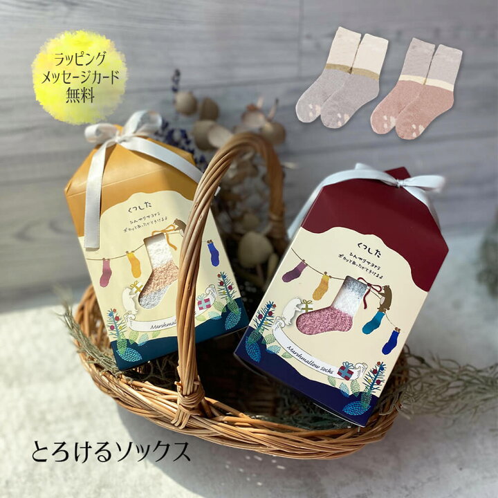 楽天市場 ギフト 靴下 くつした ソックス ルームソックス インナー レディース 女性 メンズ 可愛い 冷え性 温活 妊娠 妊婦 冷え取り 誕生日 退職 出産 祝い 父 義父 義母 おじいちゃん おばあちゃん 女友達 男友達 彼氏 彼女 夫 妻 内祝い まとめ買い 楽天市場 ギフト 靴下 くつした ソックス ルームソックス インナー レディース 女性 メンズ 可愛い 冷え性 温活 妊娠 妊婦 冷え取り 誕生日 退職 出産 祝い 父 義父 義母 おじいちゃん おばあちゃん 女友達 男友達 彼氏 彼女 夫 妻 内祝い まとめ買い