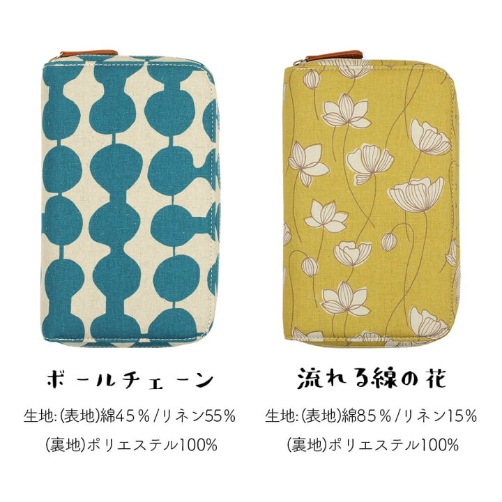 楽天市場 通帳ケース ジャバラ カード あす楽対応 ファスナー ケース かわいい おしゃれ 入れ ポーチ 大容量 保管 収納 じゃばら 北欧 ポーチ 磁気 防止 入る たっぷり 切手 印鑑 結婚祝い 母 娘 おじいちゃん おばあちゃん お中元 Happyストアー