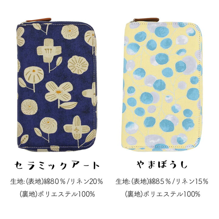 楽天市場 通帳ケース ジャバラ カード あす楽対応 ファスナー ケース かわいい おしゃれ 入れ ポーチ 大容量 保管 収納 じゃばら 北欧 ポーチ 磁気 防止 入る たっぷり 切手 印鑑 結婚祝い 母 娘 おじいちゃん おばあちゃん お中元 Happyストアー