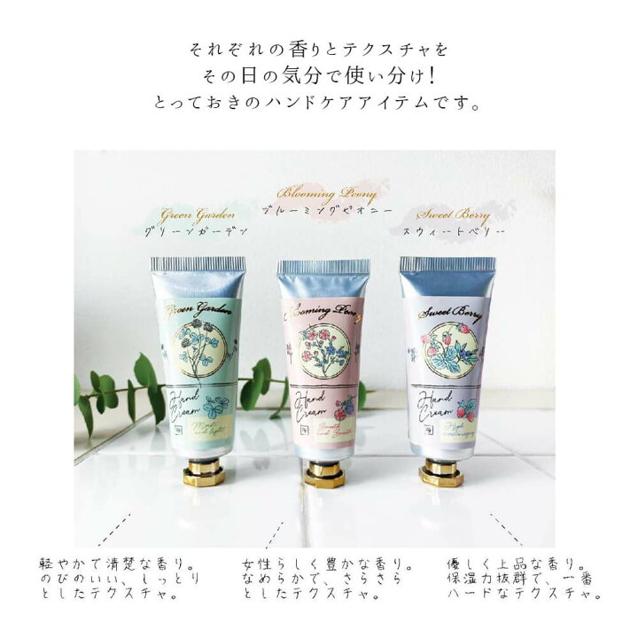 楽天市場 母の日 ギフト ハンドクリーム おすすめ おしゃれ かわいい プレゼント ギフト セット 人気 レディース もらって嬉しい 香り いい匂い いい香り プチプラ プチ 出産 祝い 内祝い 義母 女友達 彼女 妻 誕生日 Happyストアー