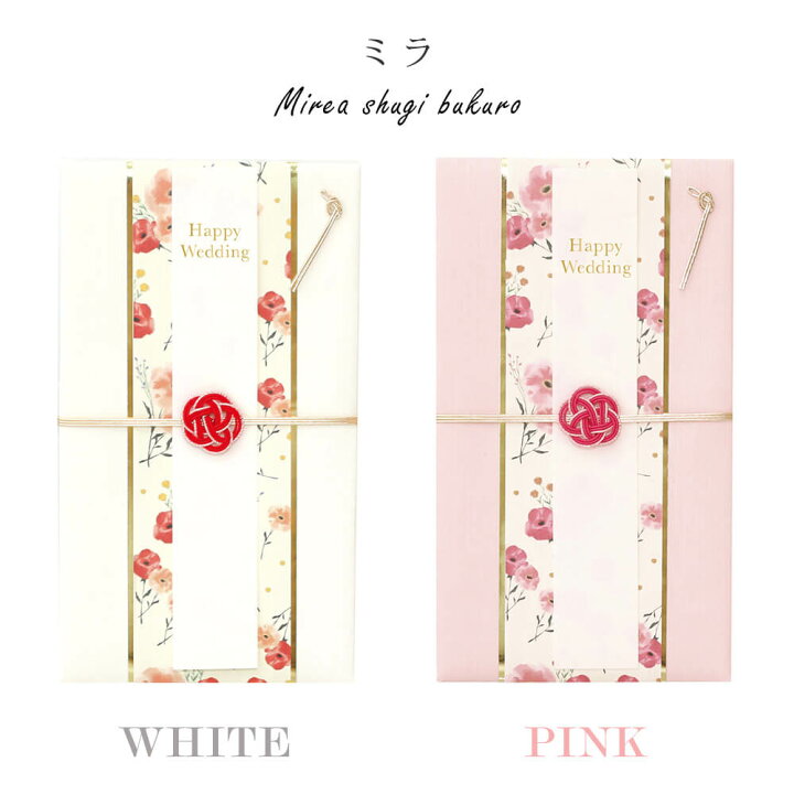 楽天市場 ご祝儀袋 2冊セット 結婚 式 かわいい おしゃれ 3万円 5万円 フラワー お祝い 水引 祝儀 メール便 袋 専門 内 袋 のし袋 出産祝い 男の子 女の子 内祝い 金封 お車代 受付 成人 歳 友人 ママ友 娘 孫 めでたい
