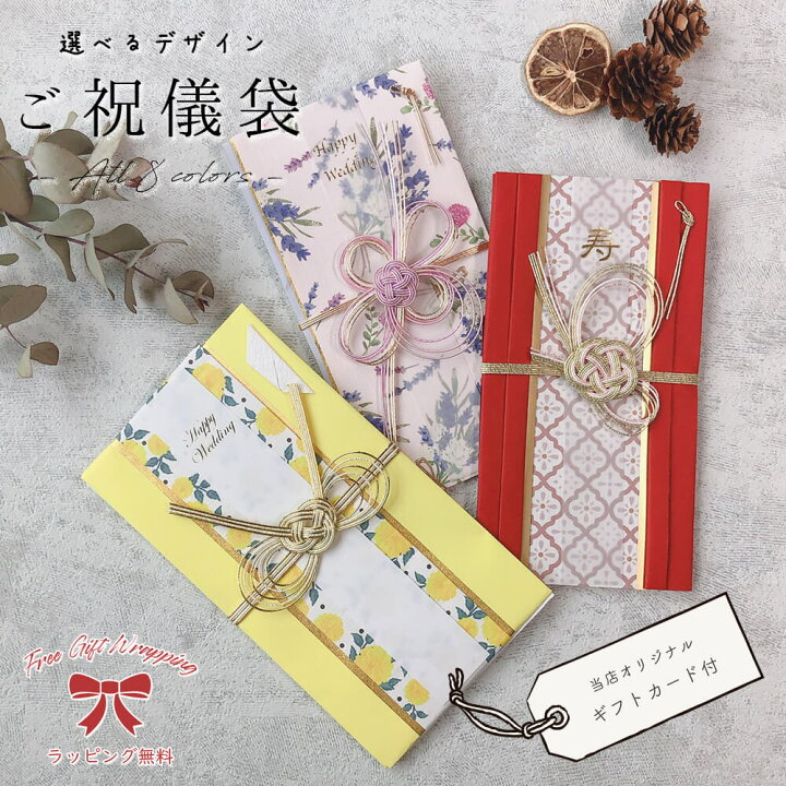 楽天市場 ご祝儀袋 結婚 式 かわいい おしゃれ 3万円 5万円 フラワー お祝い 水引 祝儀 メール便 袋 専門 内 袋 のし袋 出産祝い 男の子 女の子 内祝い 金封 お車代 受付 成人 歳 友人 ママ友 娘 孫 めでたい ふくさ 楽天市場 ご祝儀袋 結婚 式 かわいい おしゃれ 3万円 5万円 フラワー お祝い 水引 祝儀 メール便 袋 専門 内 袋 のし袋 出産祝い 男の子 女の子 内祝い 金封 お車代 受付 成人 歳 友人 ママ友 娘 孫 めでたい ふくさ