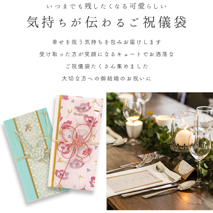 楽天市場 ご祝儀袋 結婚 式 かわいい おしゃれ 3万円 5万円 フラワー お祝い 水引 祝儀 メール便 袋 専門 内 袋 のし袋 出産祝い 男の子 女の子 内祝い 金封 お車代 受付 成人 歳 友人 ママ友 娘 孫 めでたい ふくさ 楽天市場 ご祝儀袋 結婚 式 かわいい おしゃれ 3万円 5万円 フラワー お祝い 水引 祝儀 メール便 袋 専門 内 袋 のし袋 出産祝い 男の子 女の子 内祝い 金封 お車代 受付 成人 歳 友人 ママ友 娘 孫 めでたい ふくさ