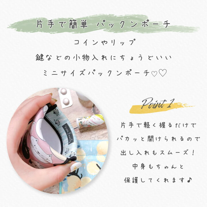 楽天市場 パックン ポーチ 猫 ねこ Cat キャット 飴 コスメ 化粧品 ペンケース スマホ ポーチ かわいい ティッシュ グッズ アイテム イヤフォン 女性 プレゼント ギフト ありがとう お洒落 誕生日 お母さん ラッピング お中元 Happyストアー
