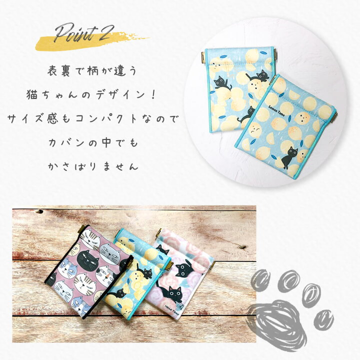 楽天市場 パックン ポーチ 猫 ねこ Cat キャット 飴 コスメ 化粧品 ペンケース スマホ ポーチ かわいい ティッシュ グッズ アイテム イヤフォン 女性 プレゼント ギフト ありがとう お洒落 誕生日 お母さん ラッピング お中元 Happyストアー