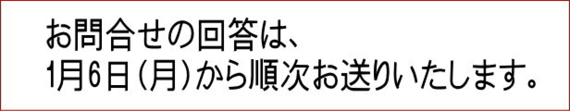 回答