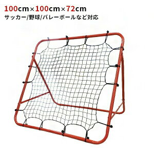 リバウンドネット サッカーネット サッカー 練習 トレーニング ネット サッカーゴール 野球 ソフトボール 折りたたみ 壁打ち フットサル リバウンダー 自主練