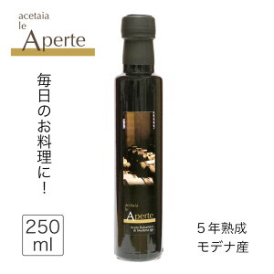 oT~R fB fi IGP 5Nn 250ml Aye A`F[g oT~R ܂₩ JFf Y F | C^A rlK[ hbVO oT~R| aceto balsamico di Modena o