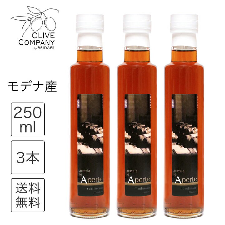 楽天市場 送料無料 3本セットまろやか 無添加 白バルサミコ酢 イタリア モデナ産 250ml 白 ホワイト バルサミコ アチェート バルサミコビアンコ ワインビネガー Balsamic Vinegar Le Aperte Aceto Balsamico Bianco Di Modena 旨味調味料 ドレッシング オリーブ