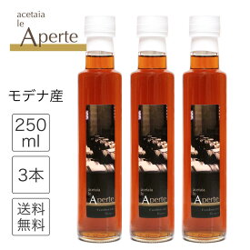 ホワイトバルサミコ酢 白バルサミコ酢 モデナ バルサミコ酢ビアンコ 250ml 3本 セット イタリア ワインビネガー 酢 ドレッシング 旨味 減塩 調味料 まろやか 無添加 無着色 ピクルス カルパッチョ マリネ Modena レアペルテ まとめ買い 送料無料