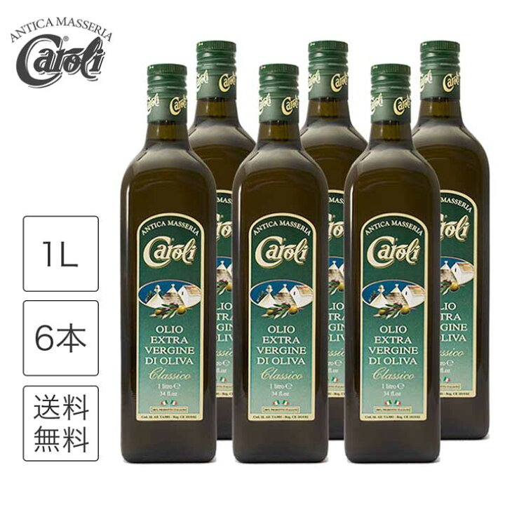 楽天市場 送料無料 買置き まとめ買い 1l 瓶 6本セット オリーブオイル エキストラバージンオリーブオイル コールドプレス 万能 生用 加熱用 大家族向け プーリア イタリア産 カロリ 業務用 エクストラバージン 1000ml フルーティー 軽やか 健康習慣 オリーブ