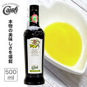 オリーブオイル エキストラバージン エキストラバージンオリーブオイル オリーブ油 500ml 調味料 カロリ グストフルッタート 高級 本物 ノンフィルター コールドプレス 健康 飲む ダイエット 遮光 瓶 イタリア 送料無料 caroli olio olive oil