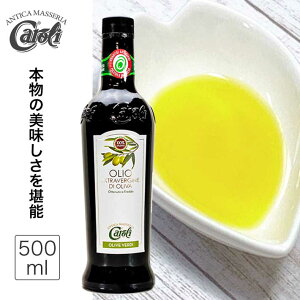 �I���[�u�I�C�� �G�L�X�g���o�[�W�� �G�L�X�g���o�[�W���I���[�u�I�C�� �I���[�u�� 500ml ������ �J���� �O�X�g�t���b�^�[�g ���� �{�� �m���t�B���^�[ �R�[���h�v���X ���N ���� �_�C�G�b�g