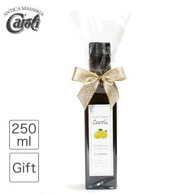 プチギフト エキストラバージン オリーブオイル レモンフレーバー イタリア産 カロリ 250ml exv olive oil lemon caroli シチリアのレモン丸ごとしぼり petit gift